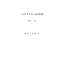 표준품셈(건설) 표준품셈(건설)